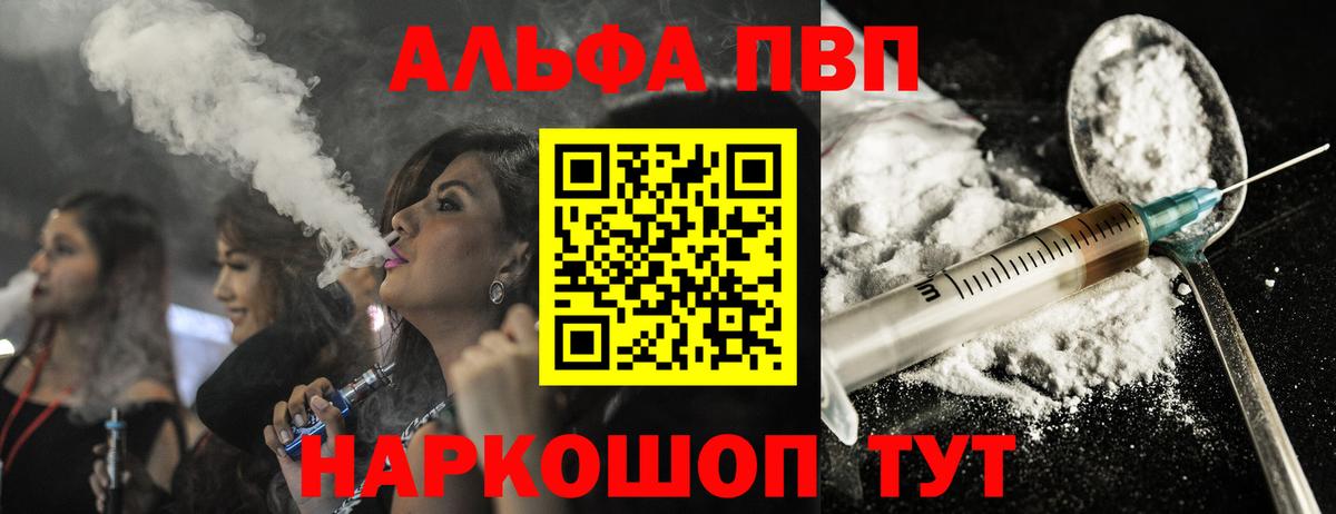 Alpha PVP СК КРИС Обнинск