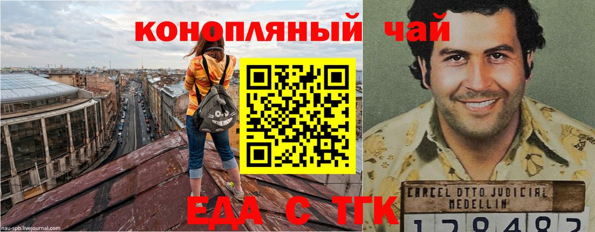 Обнинск  Canna-Cookies марихуана  Вход с VPN 
