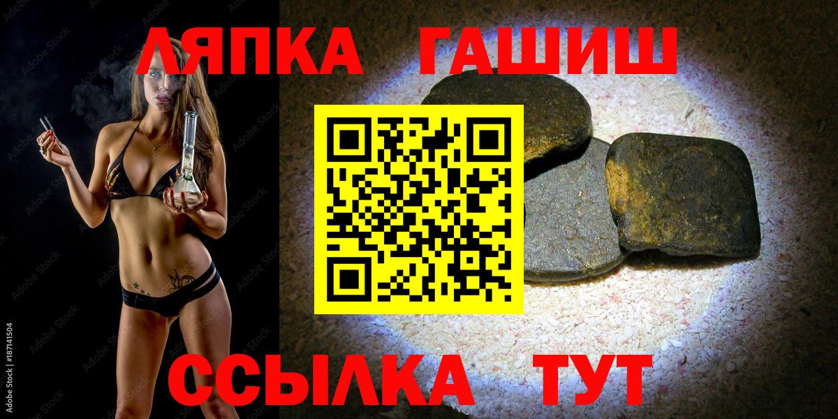 ГАШИШ Premium Обнинск