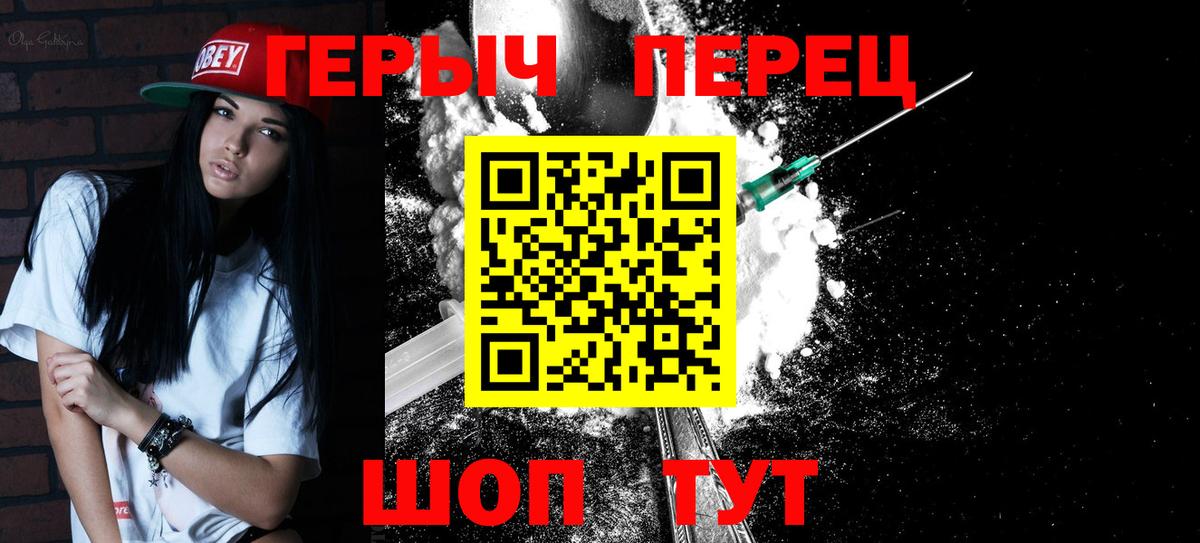 Героин герыч  ГЕРОИН  Обнинск  Вход с VPN 