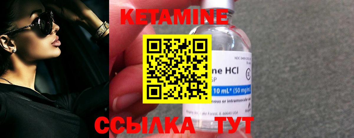 Кетамин ketamine Обнинск