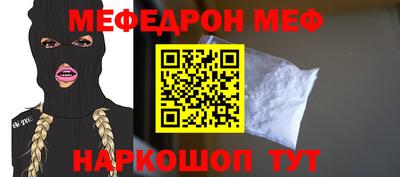 мет Наро-Фоминск