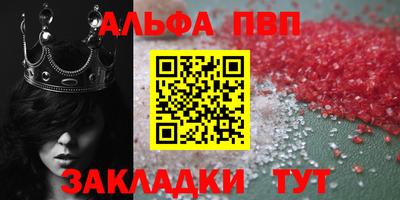 apvp Новозыбков