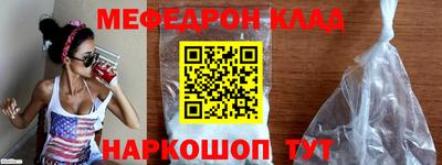 мет Наро-Фоминск