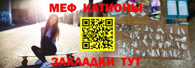 мет Наро-Фоминск