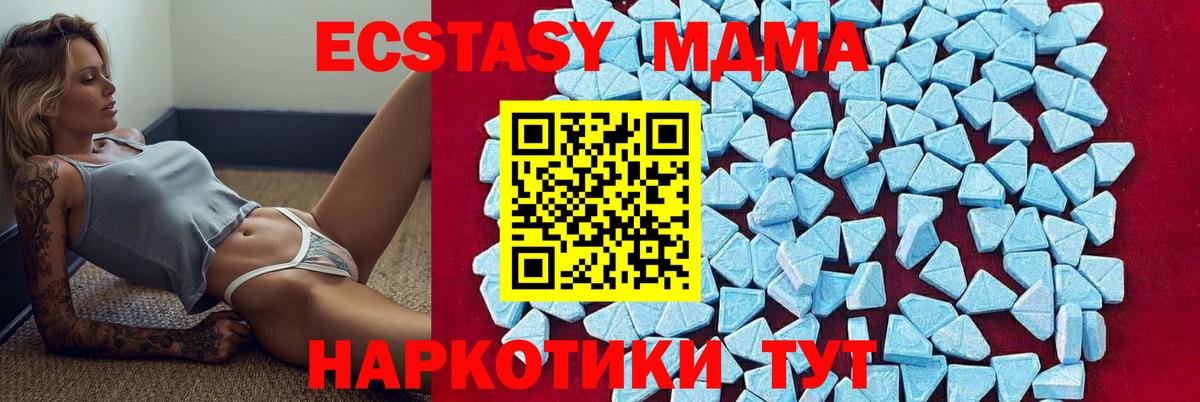 МДМА молли  Вход с VPN  МДМА молли  MDMA  Обнинск 
