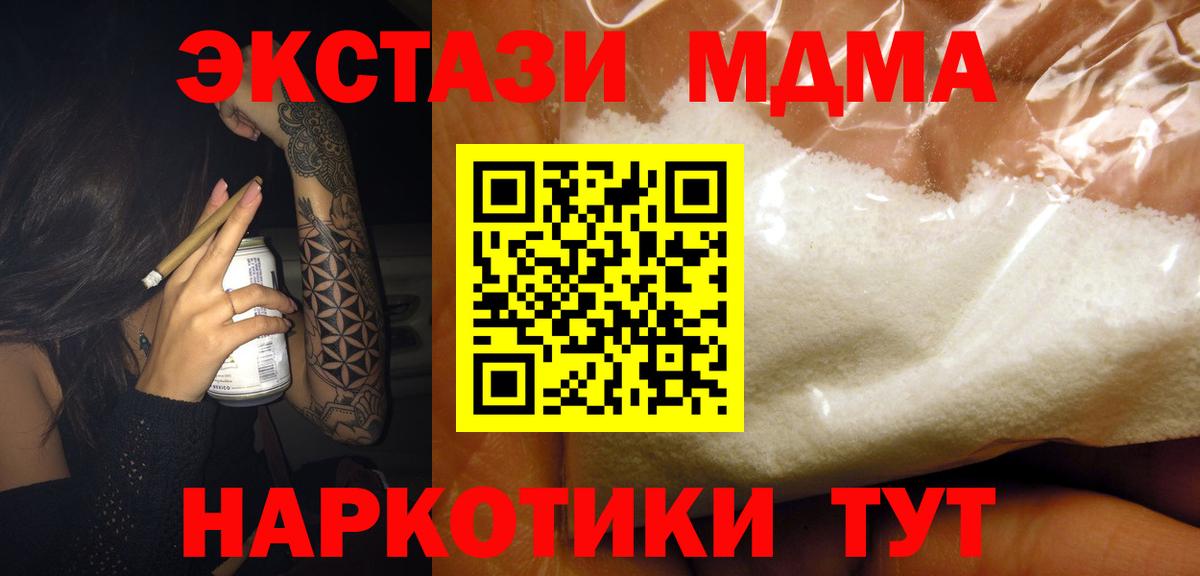 MDMA молли Обнинск