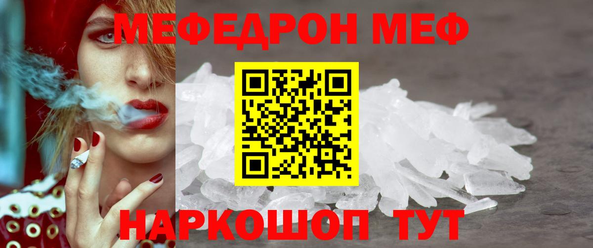 МЕФ Обнинск