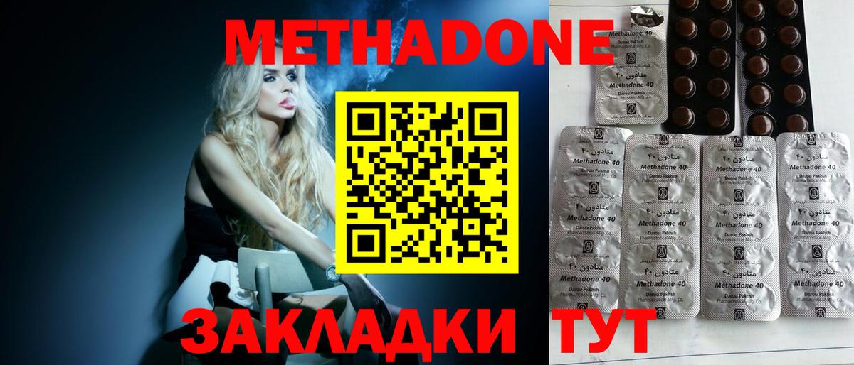 Метадон кристалл  Вход с VPN    ссылка  МЕТАДОН кристалл  Обнинск 