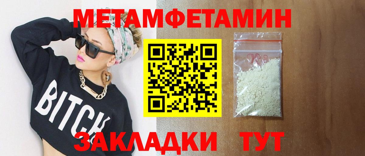 Обнинск  Первитин пудра  Вход с VPN 