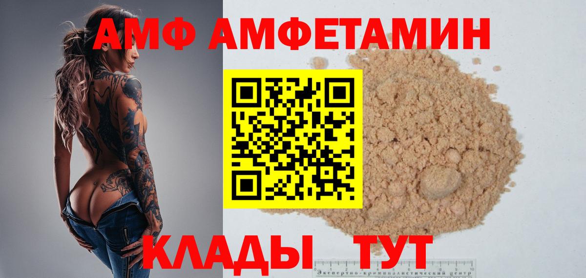 МЕТАМФЕТАМИН пудра Обнинск