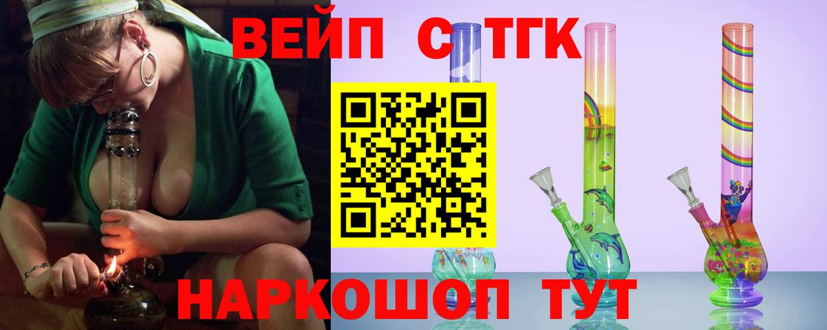 Дистиллят ТГК вейп с тгк Обнинск