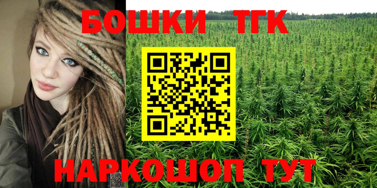 Бошки марихуана конопля  Вход с VPN  Каннабис ГИДРОПОН  Обнинск  Бошки марихуана семена 